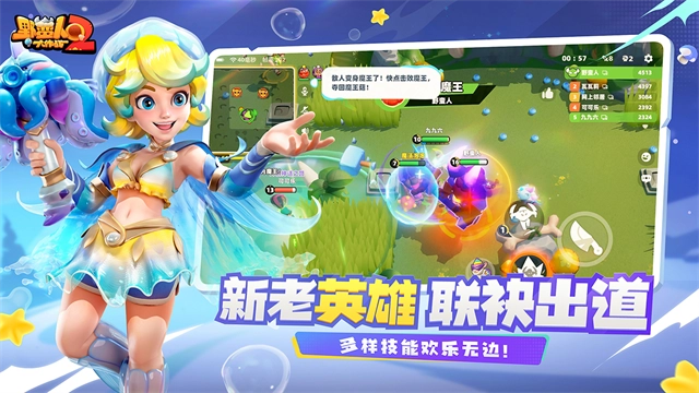 野蛮人大作战2 图1