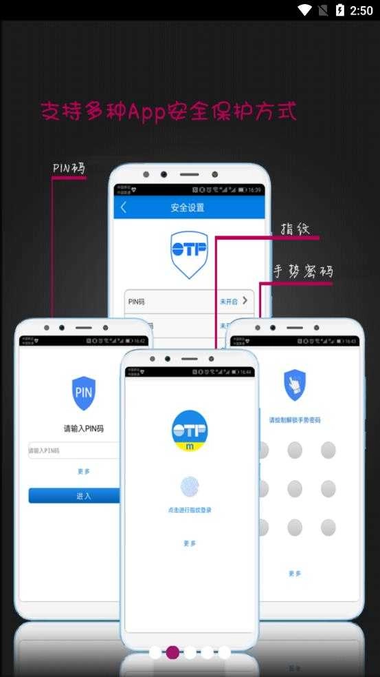 手机令牌软件 图2