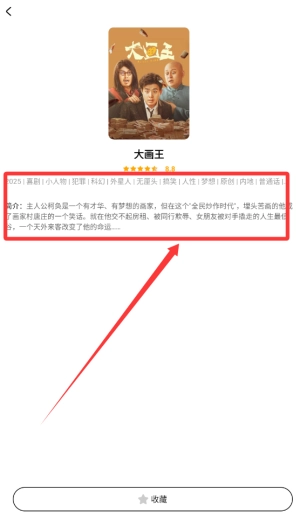 全民影视大全通用版图1