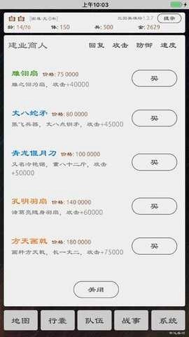 三国英雄坛修改器 