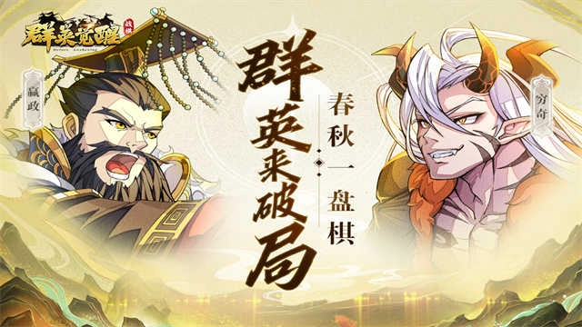 群英觉醒手游直装版图2