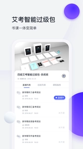 星火英语安卓版图2