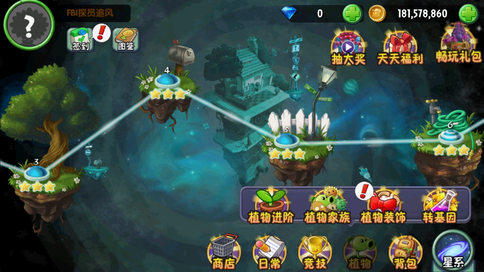 植物大战僵尸2功能菜单图1