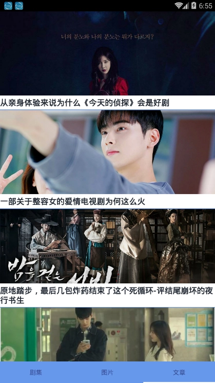 韩剧看看手机版下载