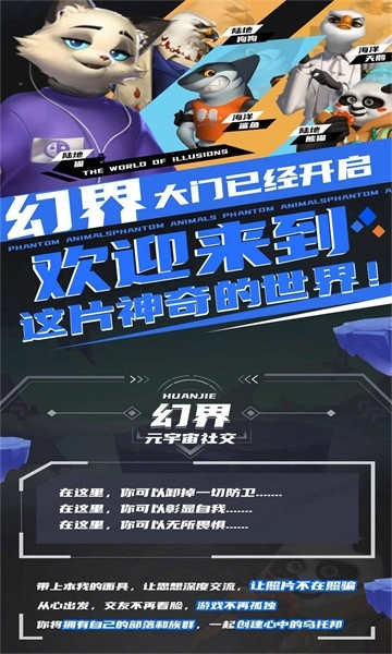 幻界图2
