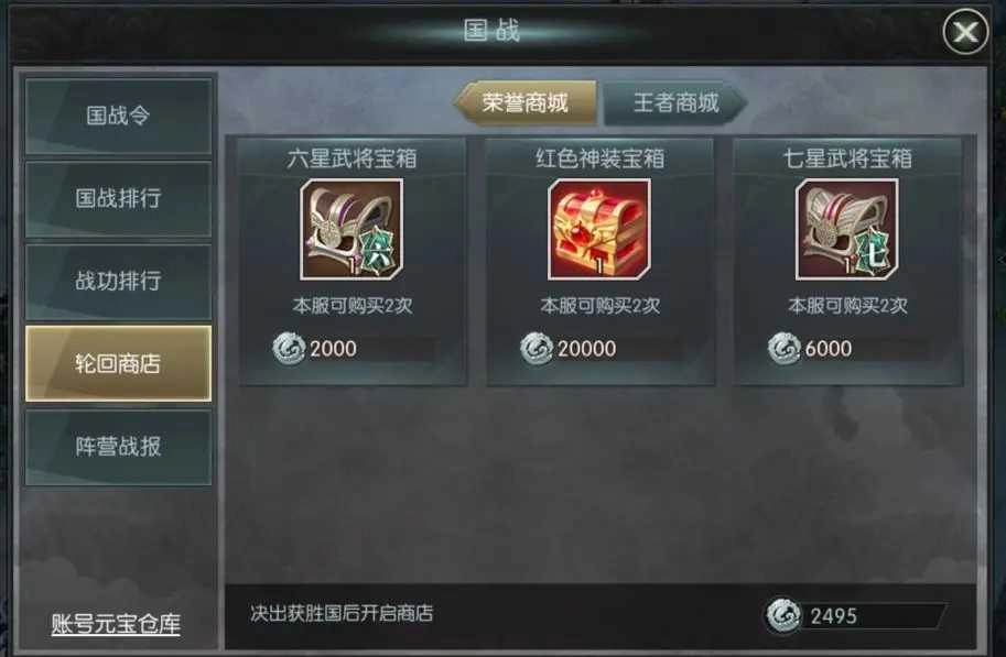 国战来了最新版手游下载