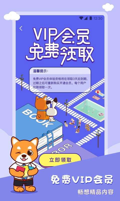 布克听听图4