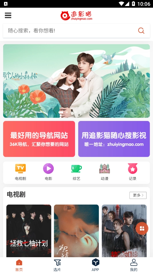 追影猫TV版图3