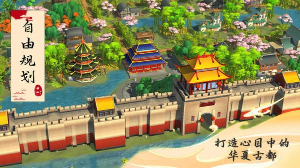 模拟城市：我是市长(2)