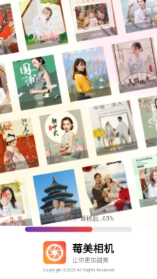 莓美相机 