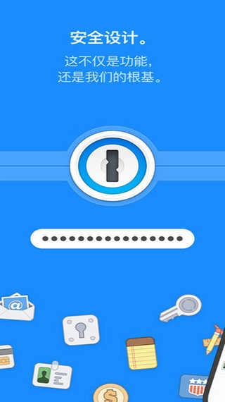1password 图1