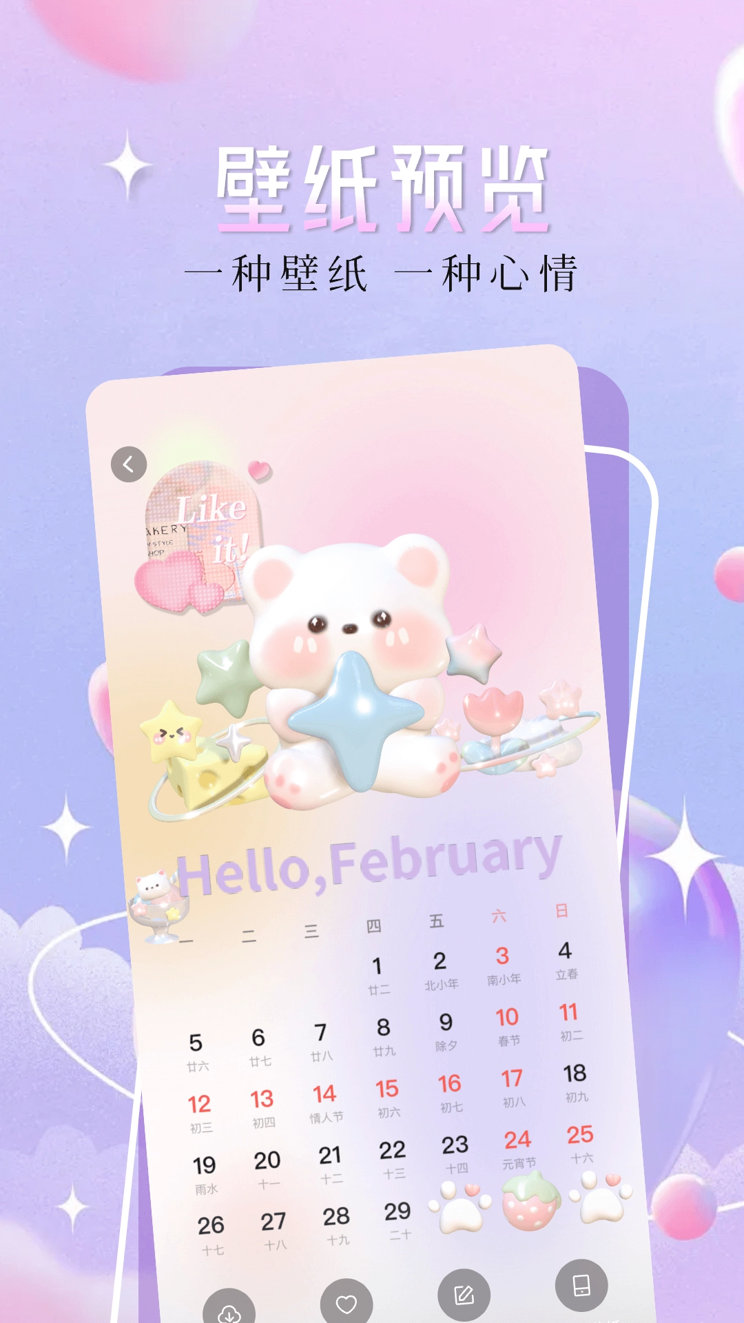 主题壁纸精灵最新版2