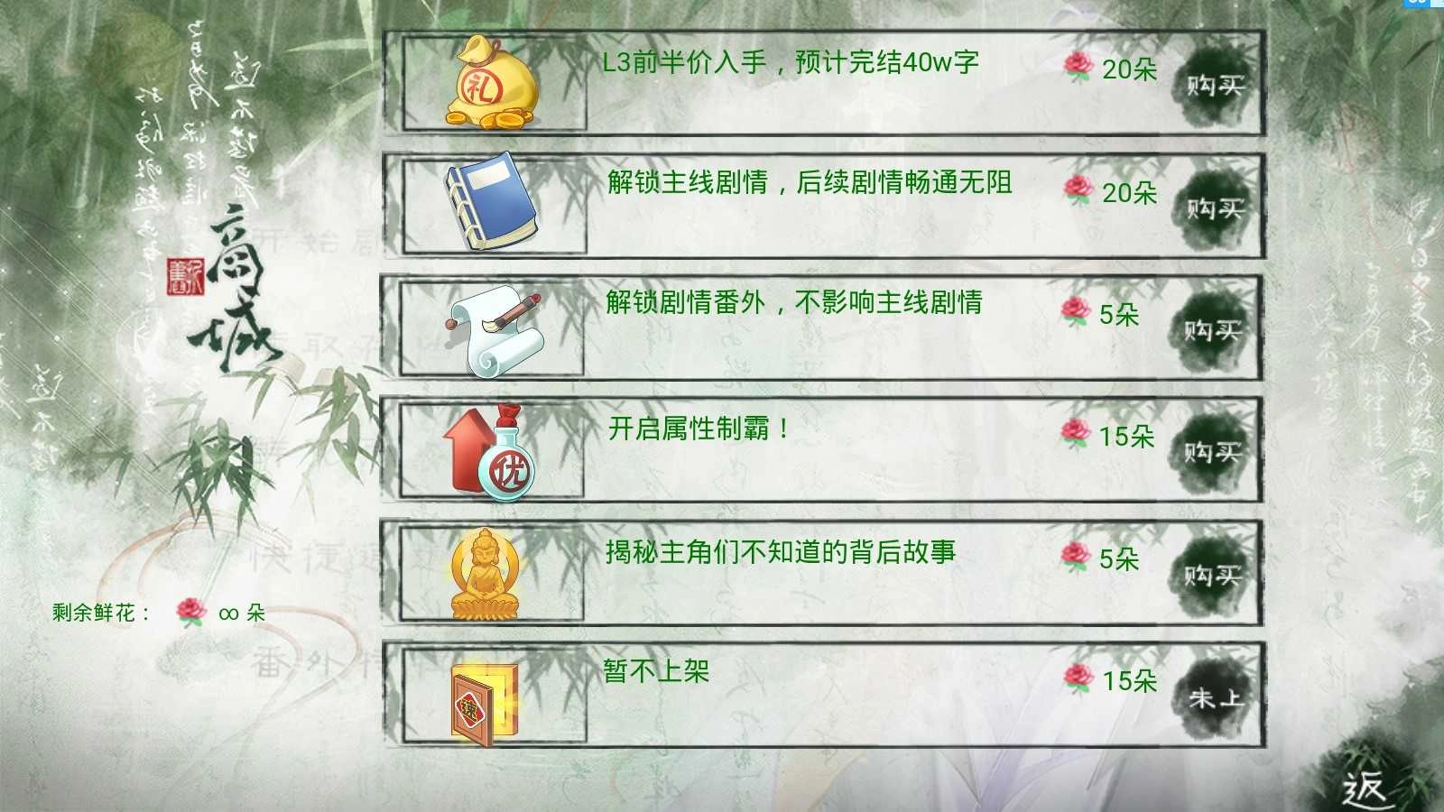 唐朝男友养成手册星辰·ROY源官方版图3
