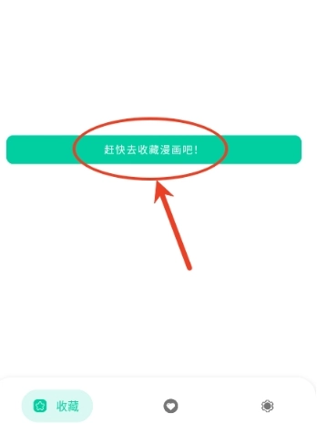 云漫漫画免费版