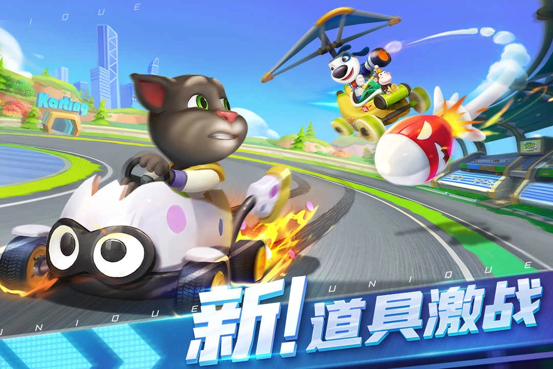 汤姆猫飞车九游版图2