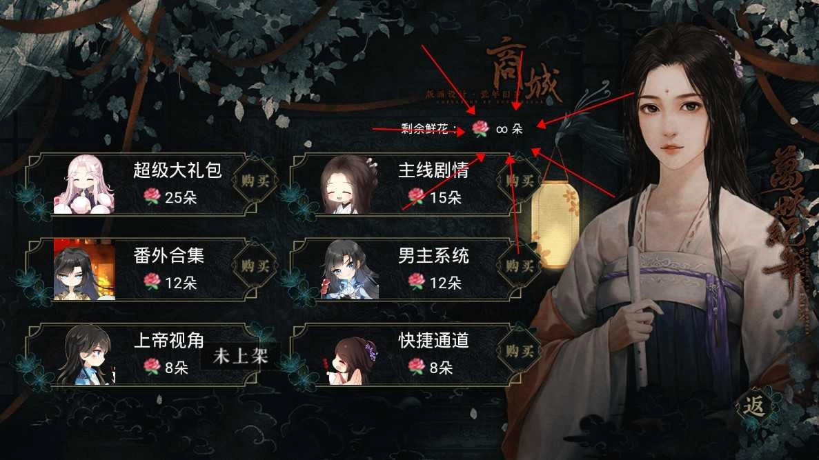 万妖纪年金手指 