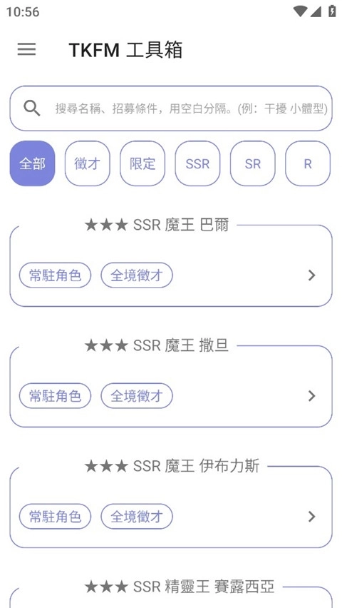 tkfm工具箱 截图2