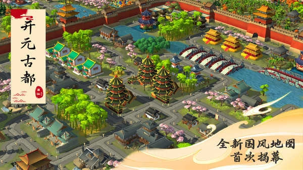 模拟城市：我是市长(3)