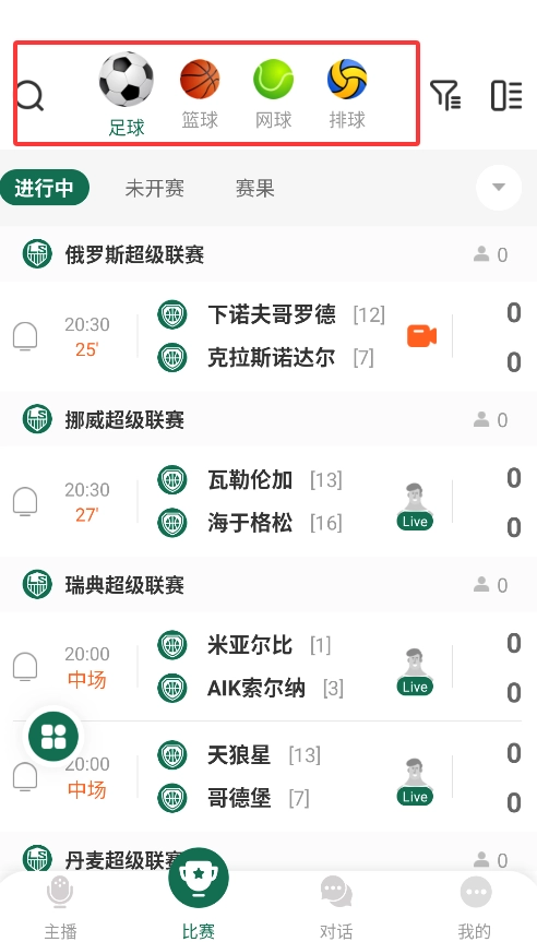 绿茵直播 1