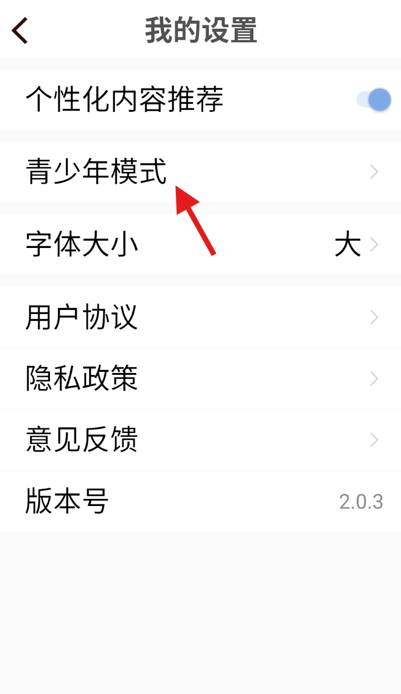快闻天下手机版(2)