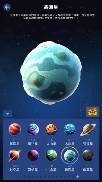 星际探险家 
