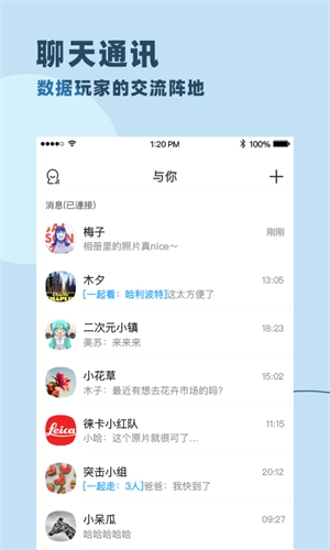 与你软件图3