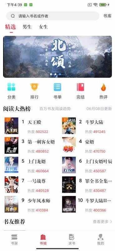 开始阅读 .0图3