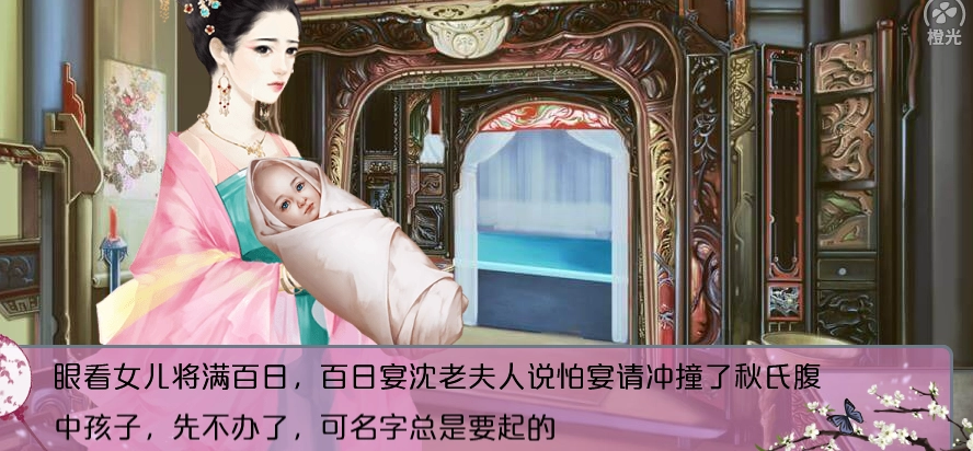 沈氏玉筠传 截图2