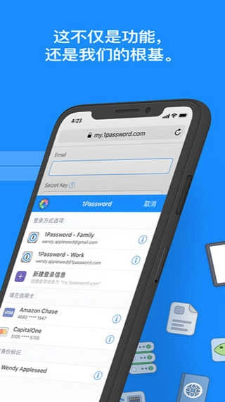 1password 图2