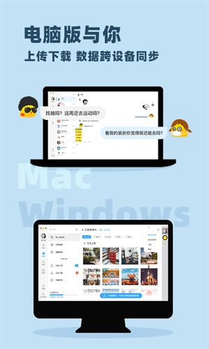 与你软件图1