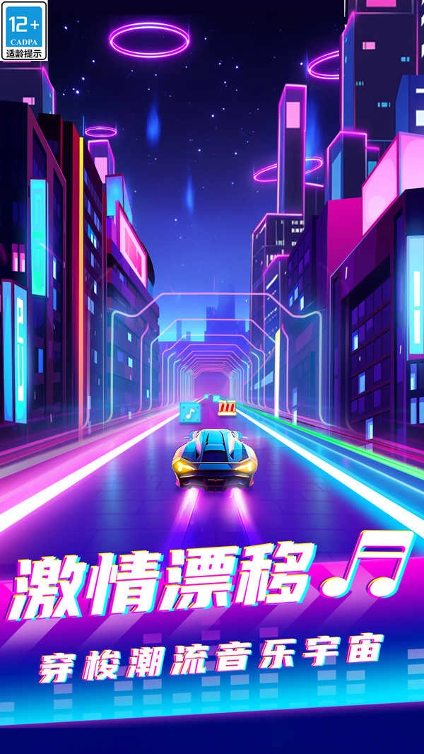 音速节奏图2