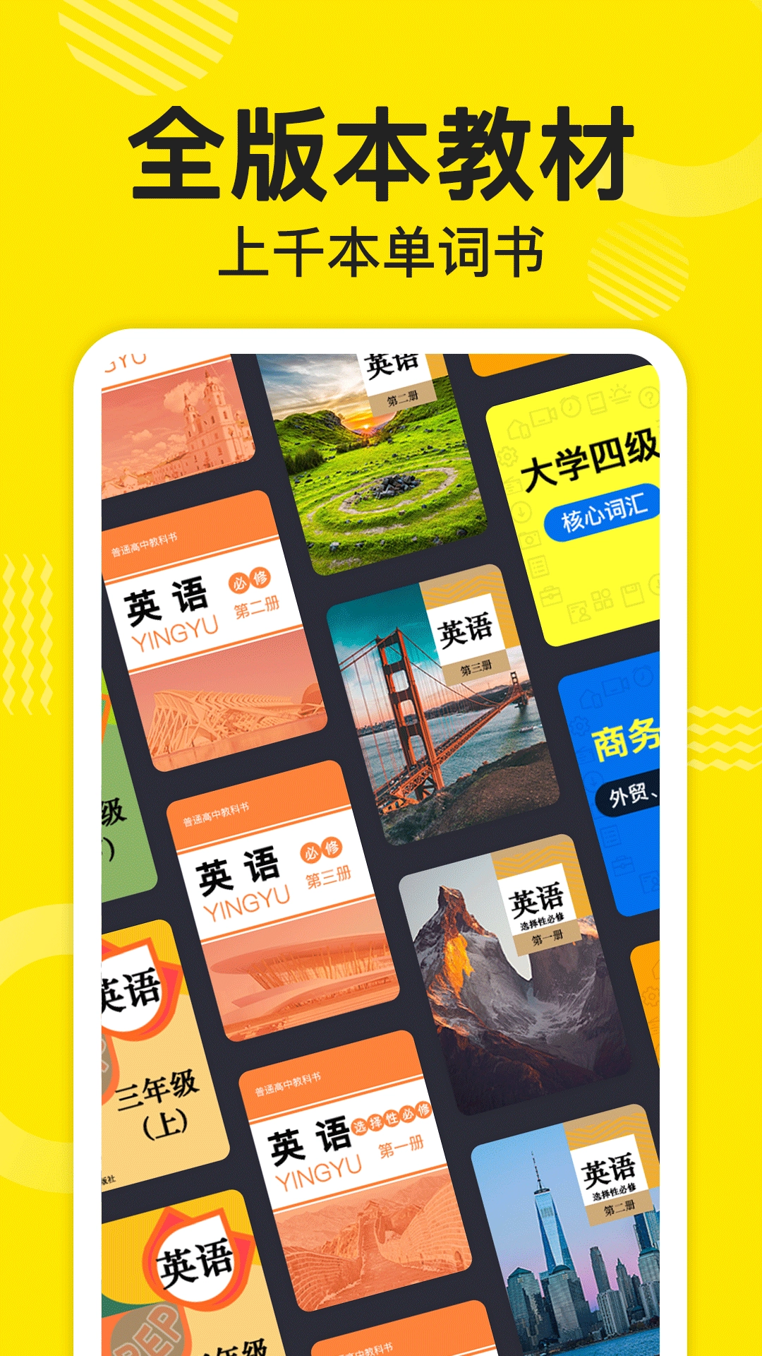 傻瓜英语 图2