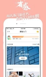 掌中英语手机版图3