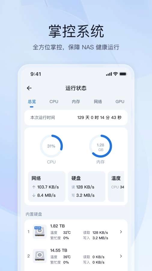 飞牛 