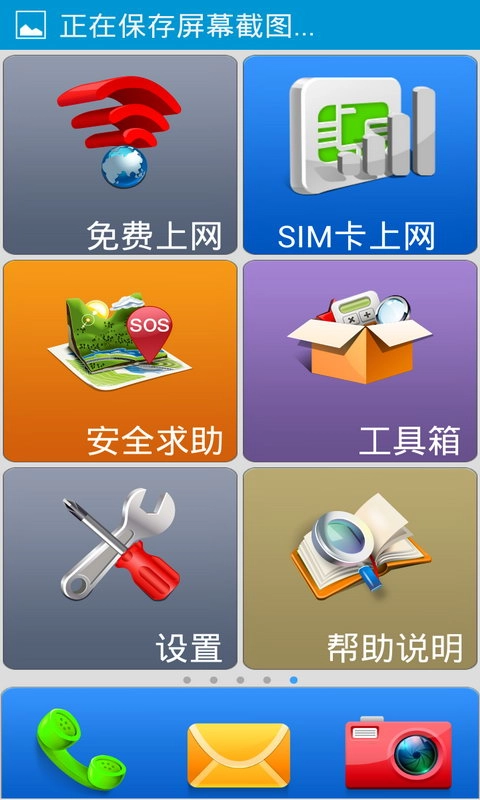 卡布老人桌面图6