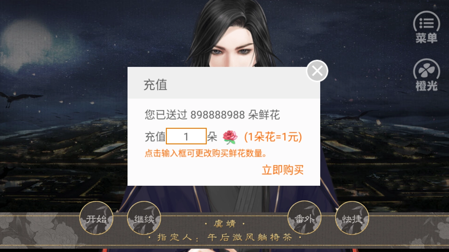 长明攻略直装游戏版图2