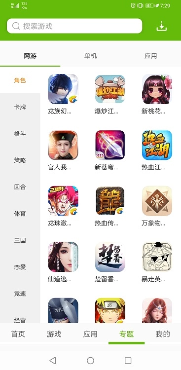 游戏截图