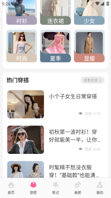 萝莉穿搭