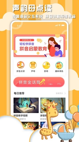 学习信德字母手机版图4