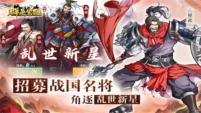群英觉醒手游直装版图3