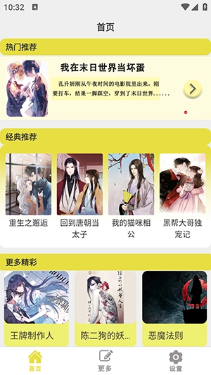 小刀阅读器图4