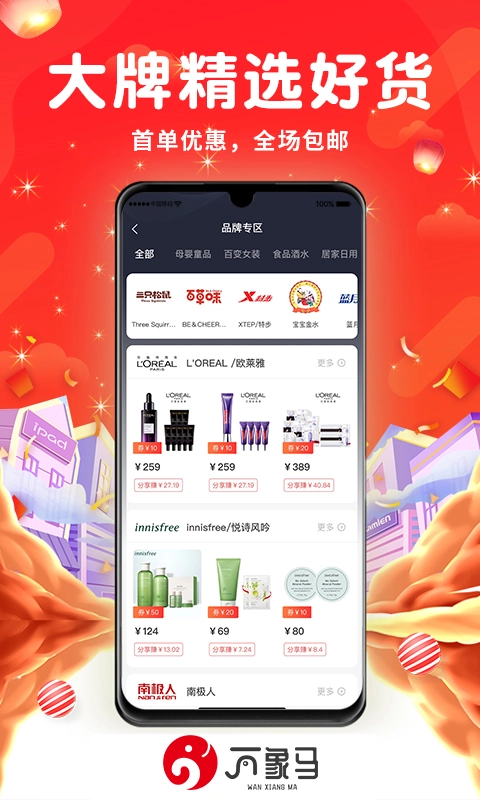 万象马图2