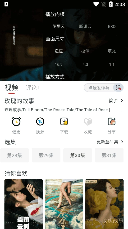 果茶影视 图3