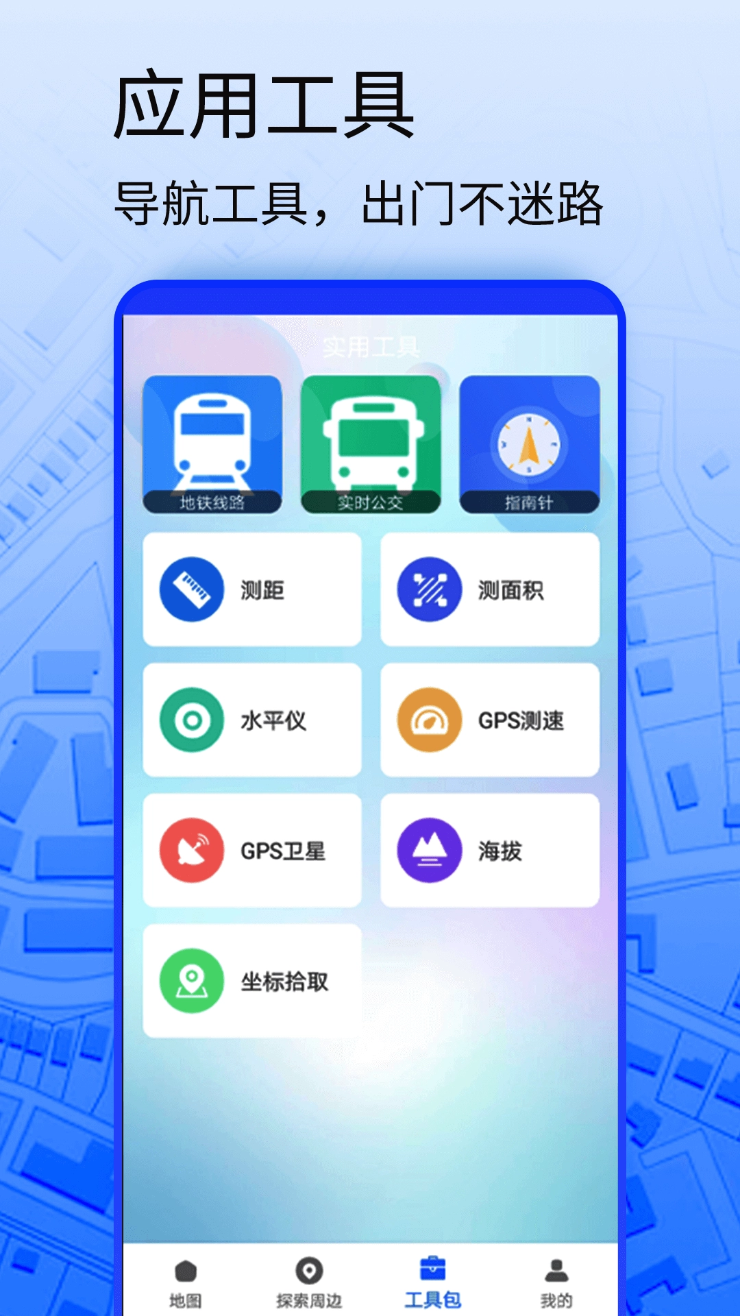 3D导航地图图4