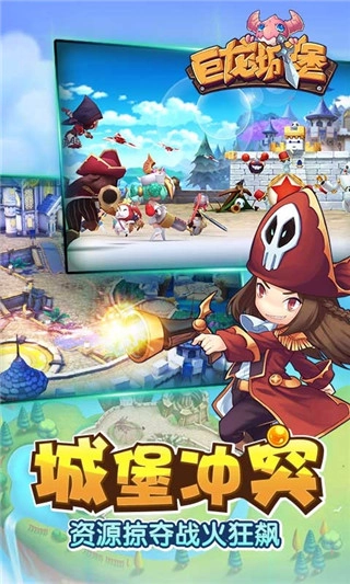 巨龙城堡正版