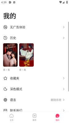 onedrama安卓版图4