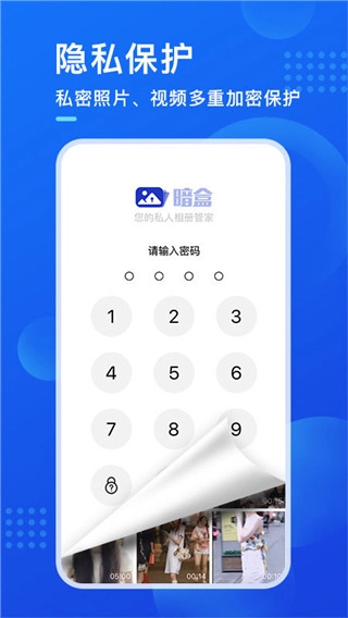 暗盒最新版图1