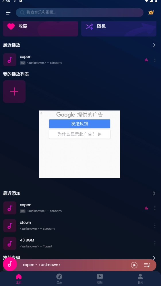 MusicPlayer音乐播放器完整版下载