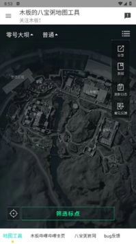 三角洲行动地图工具最新版图1