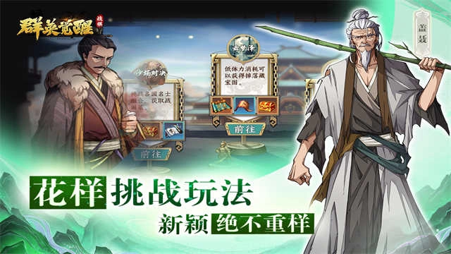 群英觉醒手游直装版图4